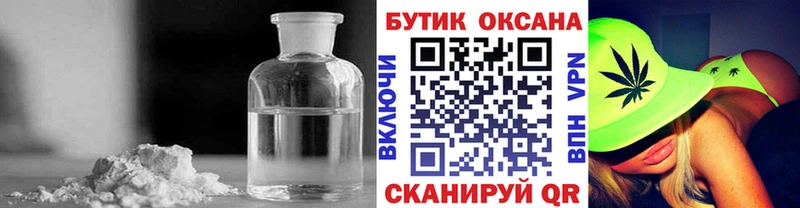 Бутират буратино  Снежногорск 