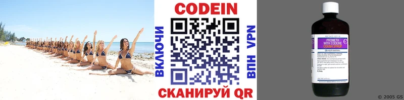 Кодеиновый сироп Lean напиток Lean (лин)  Снежногорск 