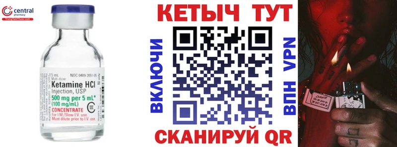 КЕТАМИН ketamine  Снежногорск 