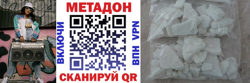 что такое наркотик  Снежногорск  Метадон VHQ 
